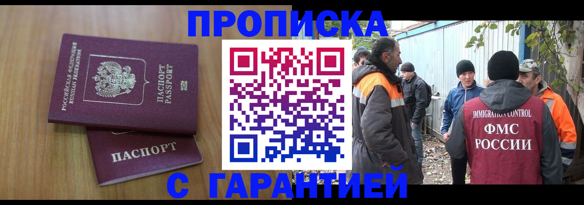 временная регистрация в квартире в Курчалом