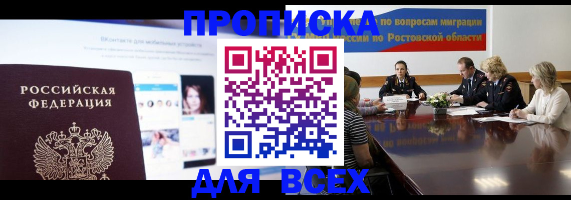 найти адрес прописки в Курчалом