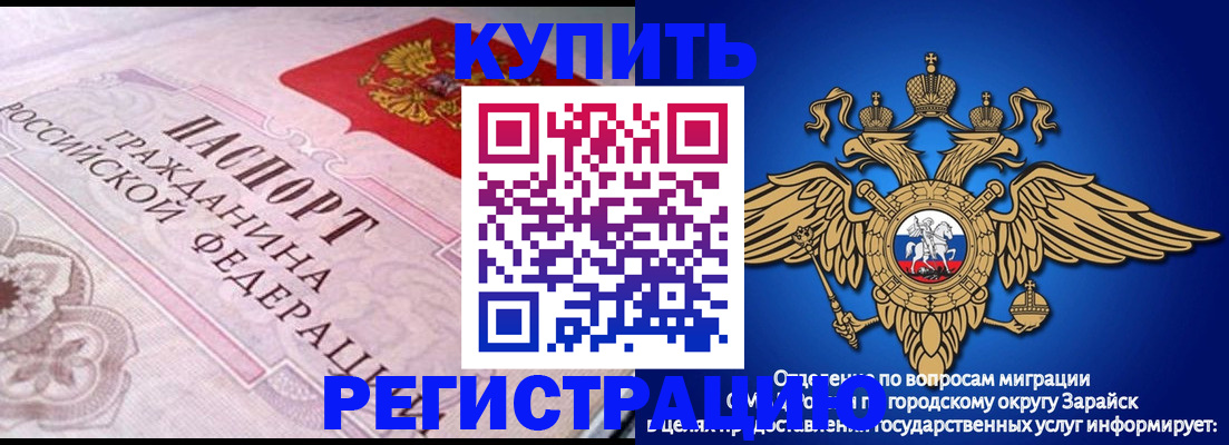 временная регистрация гарантия в Курчалом
