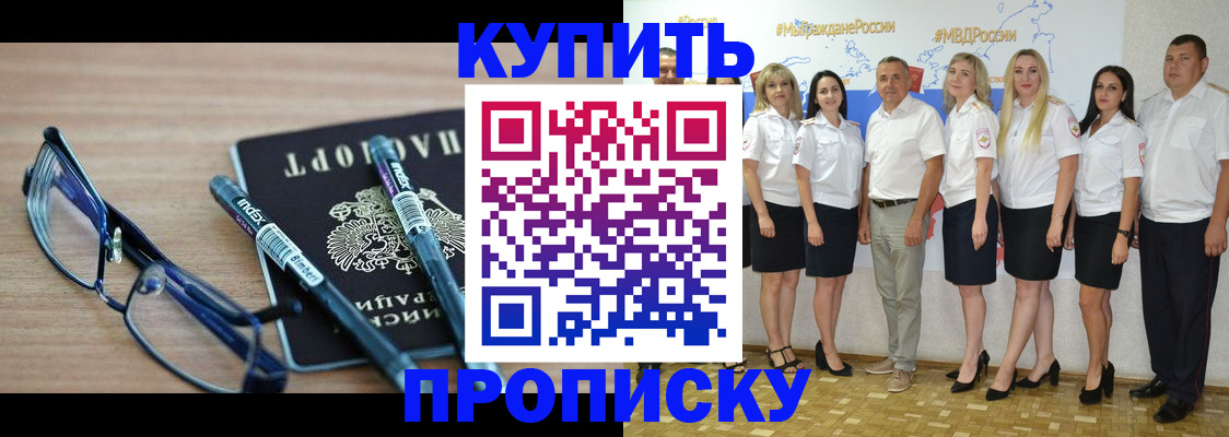 прописка для военкомата в Курчалом